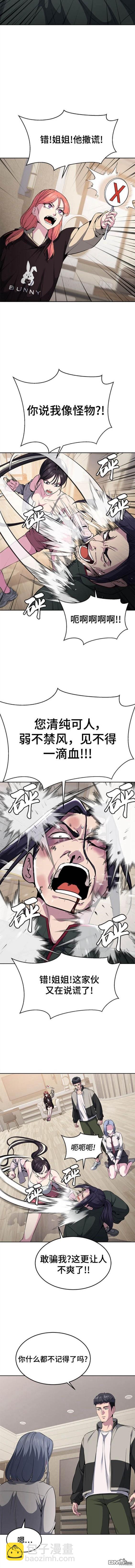 第2部23话9