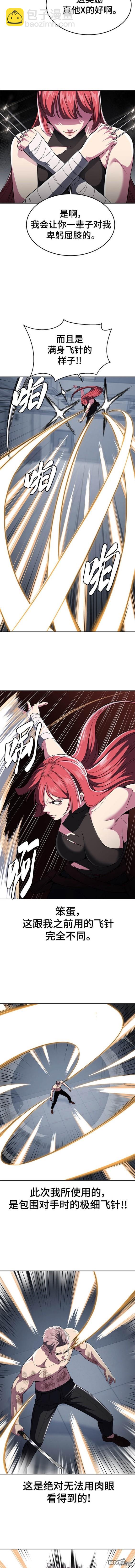 第2部25话10