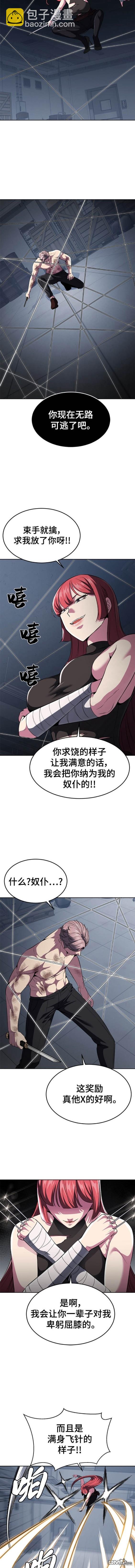 第2部25话9