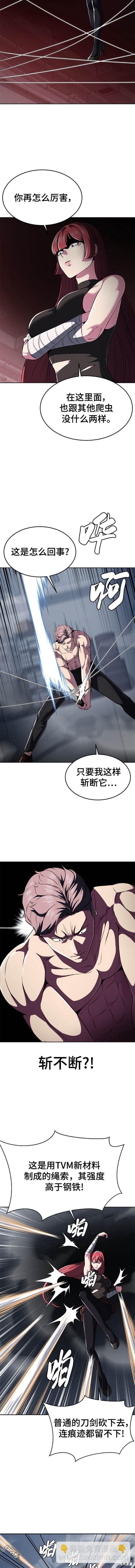 第2部26话4