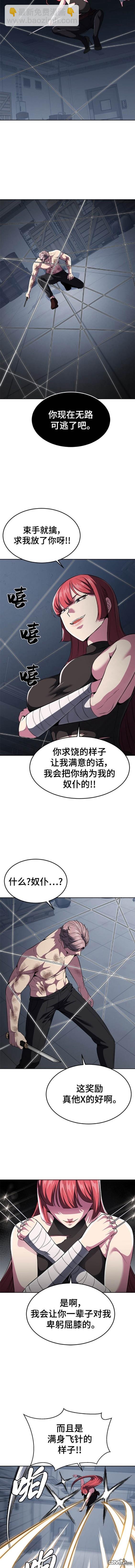 第2部26话9