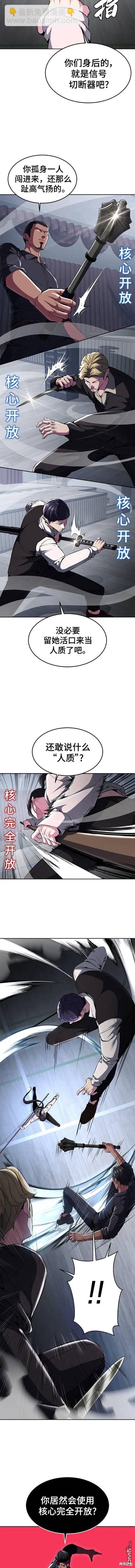 第2部27话10