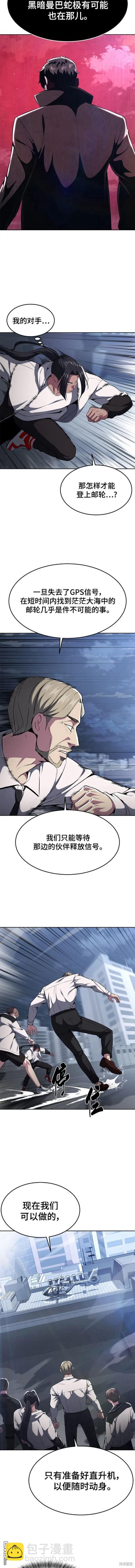第2部28话12