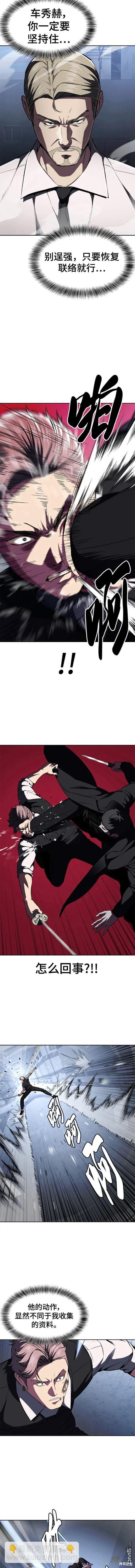 第2部28话13