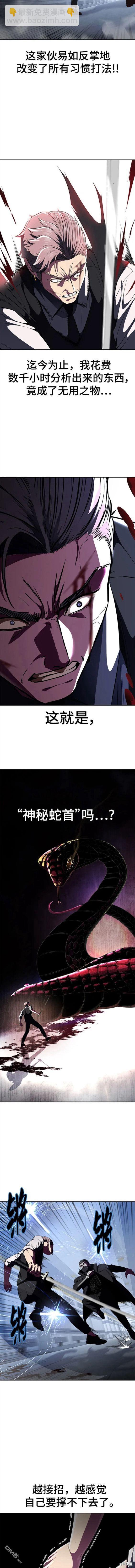 第2部28话15