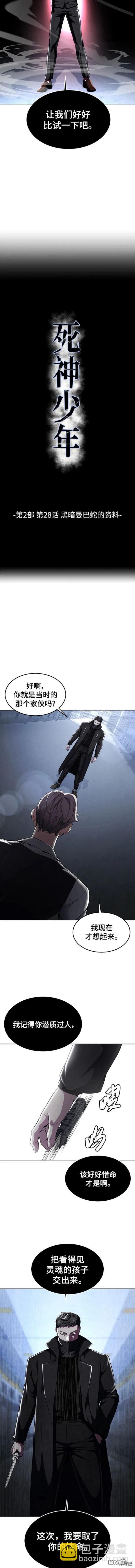 第2部28话2
