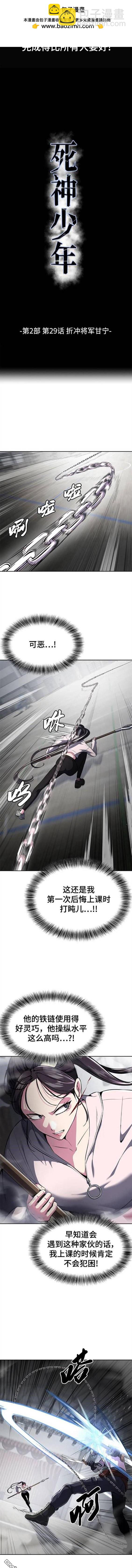 第2部29话1