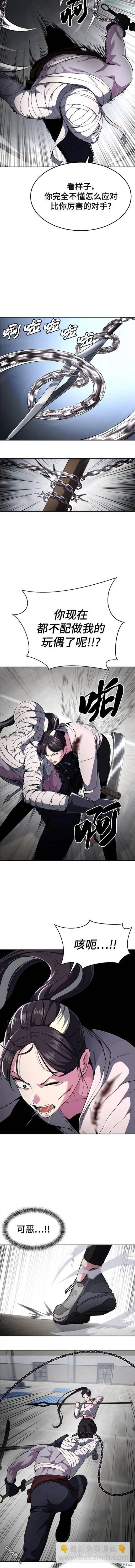 第2部29话11