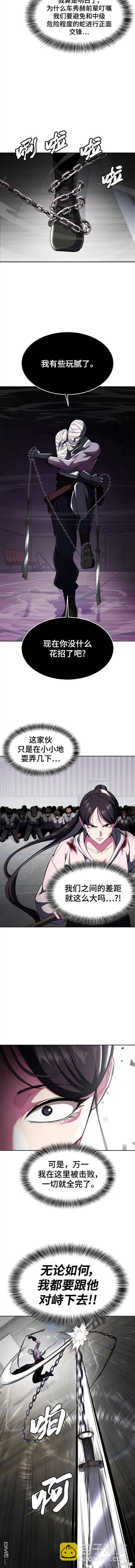 第2部29话13