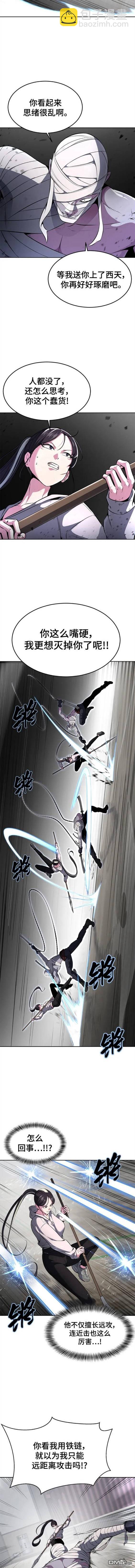 第2部29话3