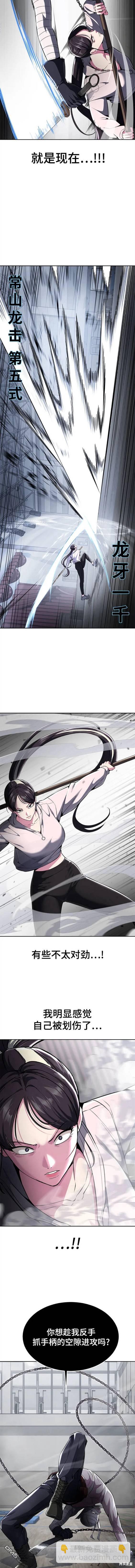 第2部29话5