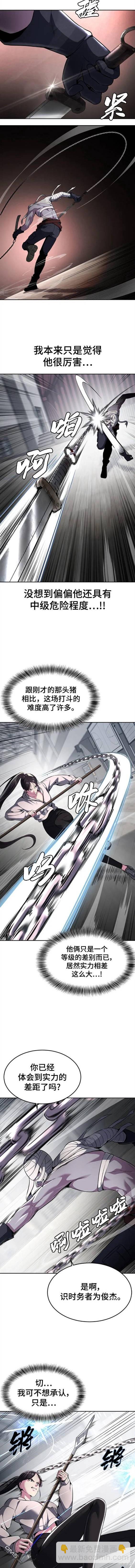 第2部29话8