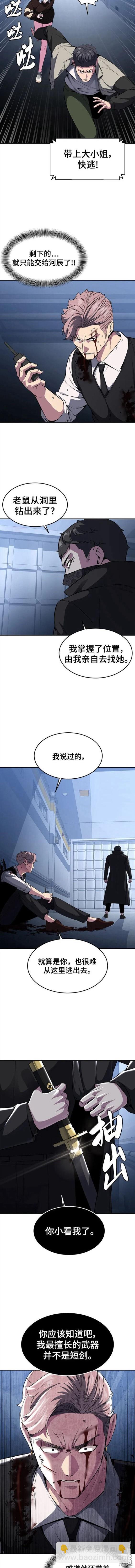 第2部30话12