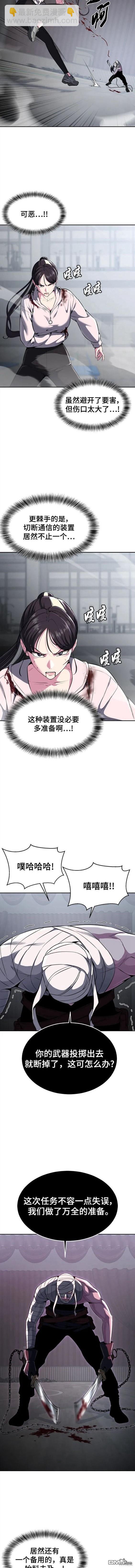 第2部30话2