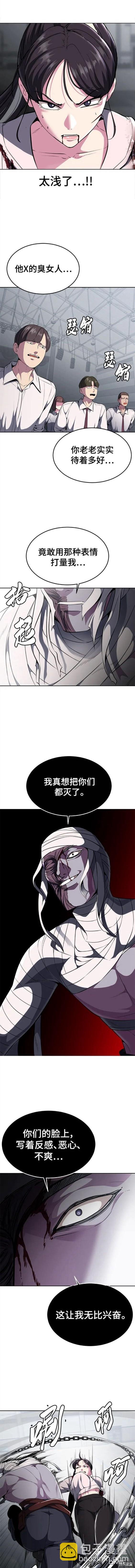 第2部30话4