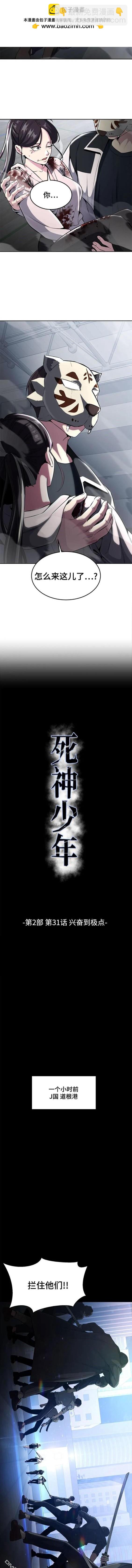 第2部31话1