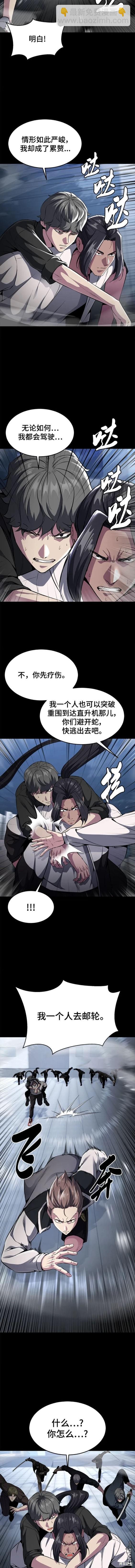 第2部31话10