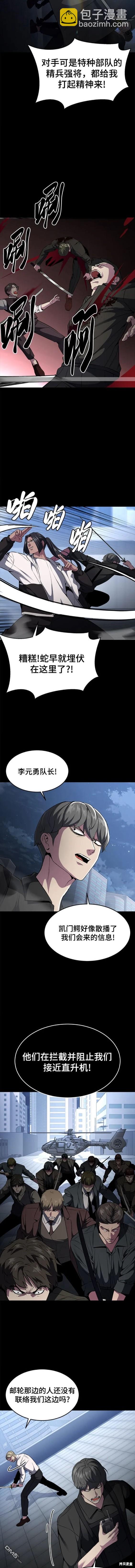 第2部31话2