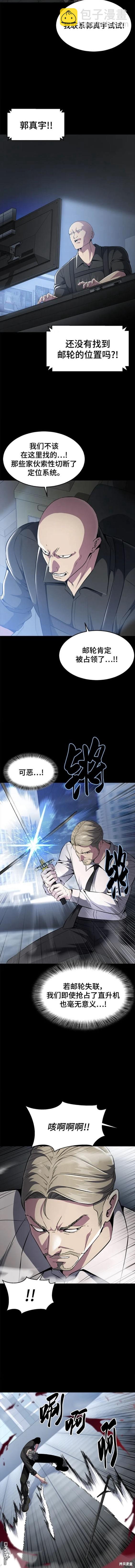 第2部31话3