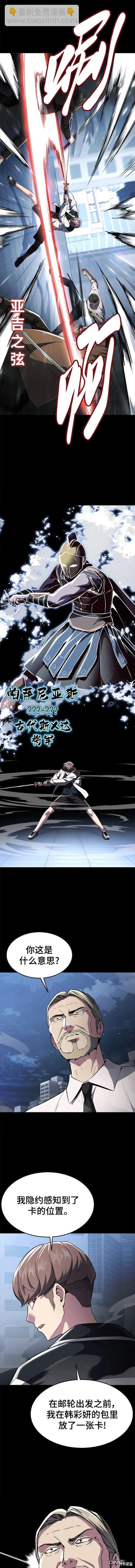 第2部31话6