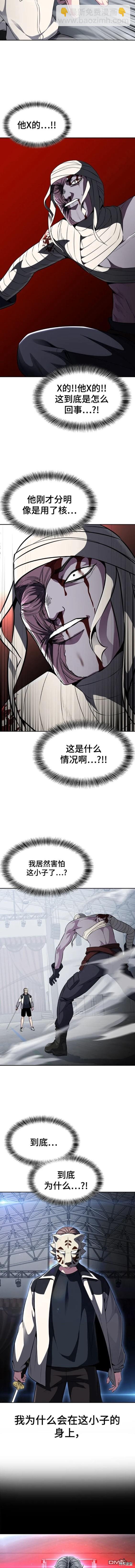 第2部32话10