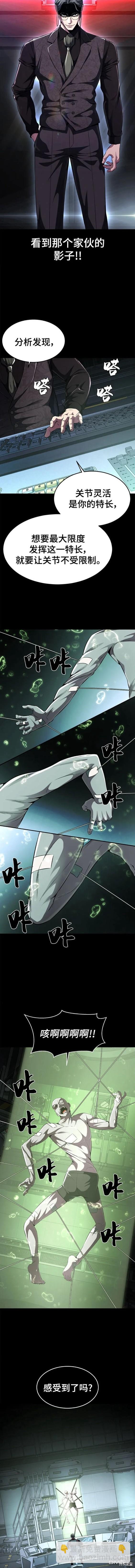 第2部32话11