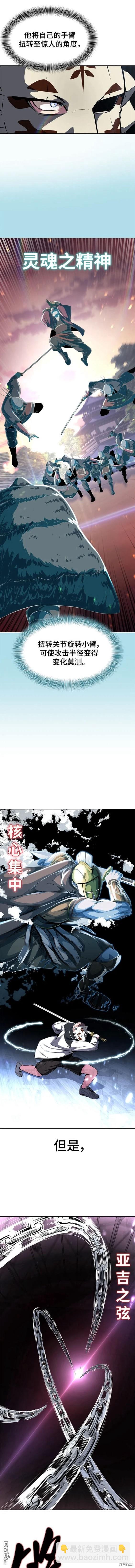 第2部32话8