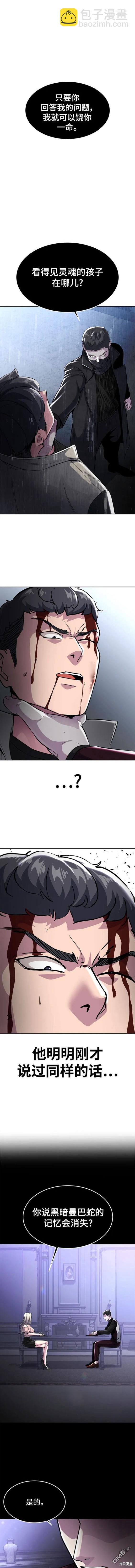 第2部33话16