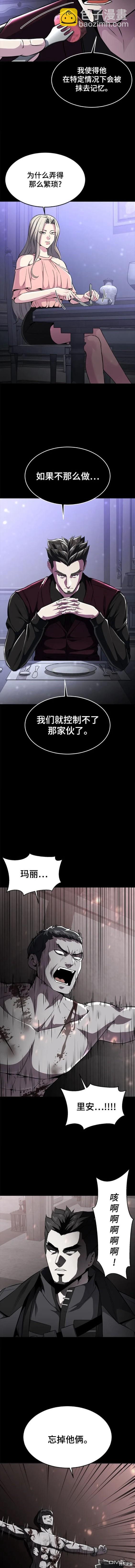 第2部33话17