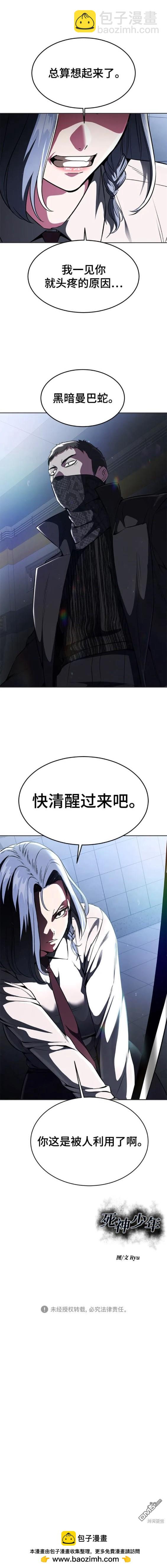 第2部33话29