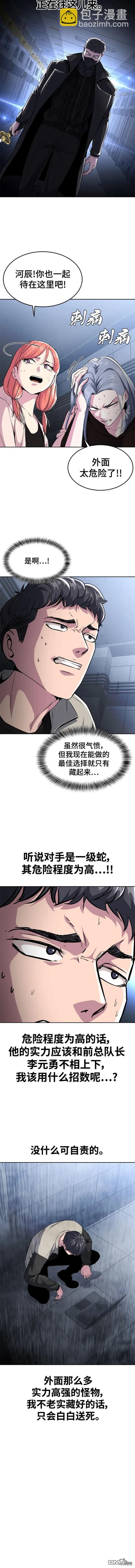 第2部33话6