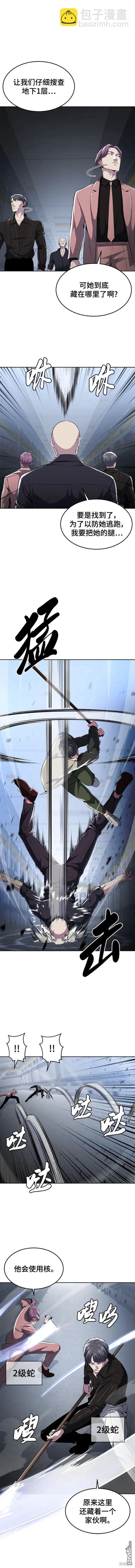 第2部33话7