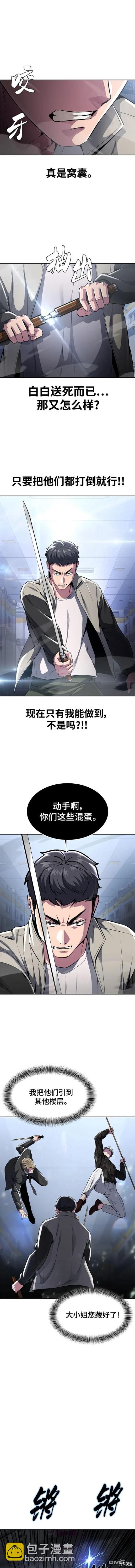 第2部33话8