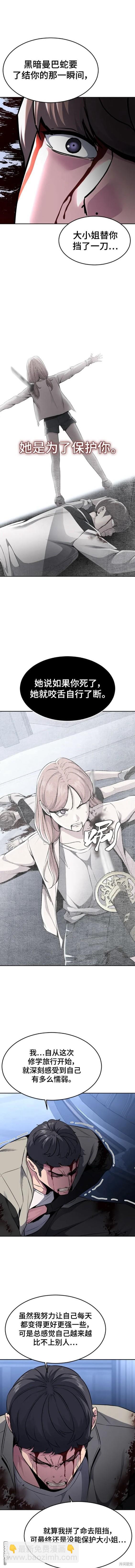 第2部37话16