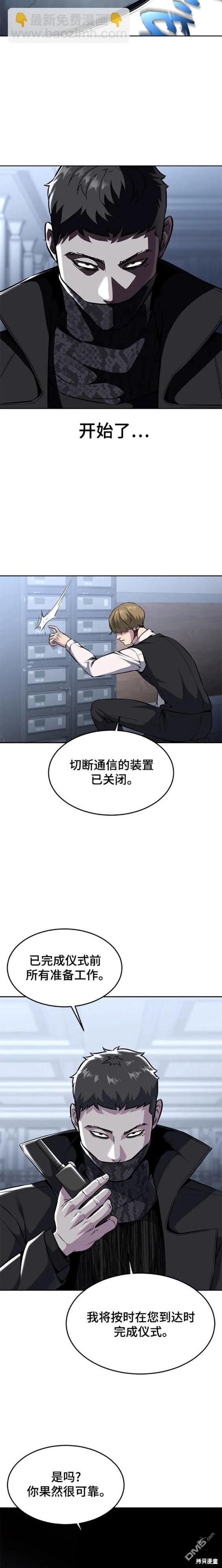 第2部37话21