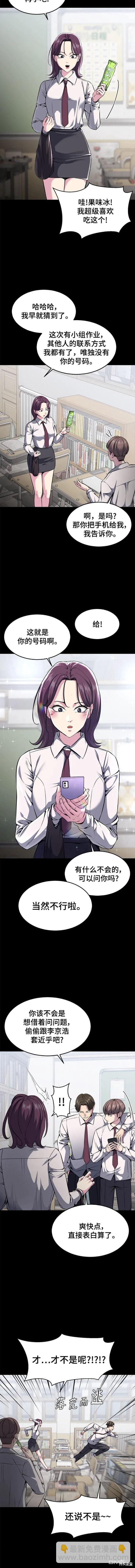 第2部37话5