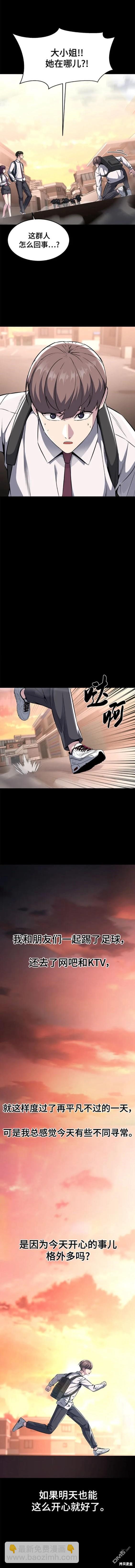 第2部37话9