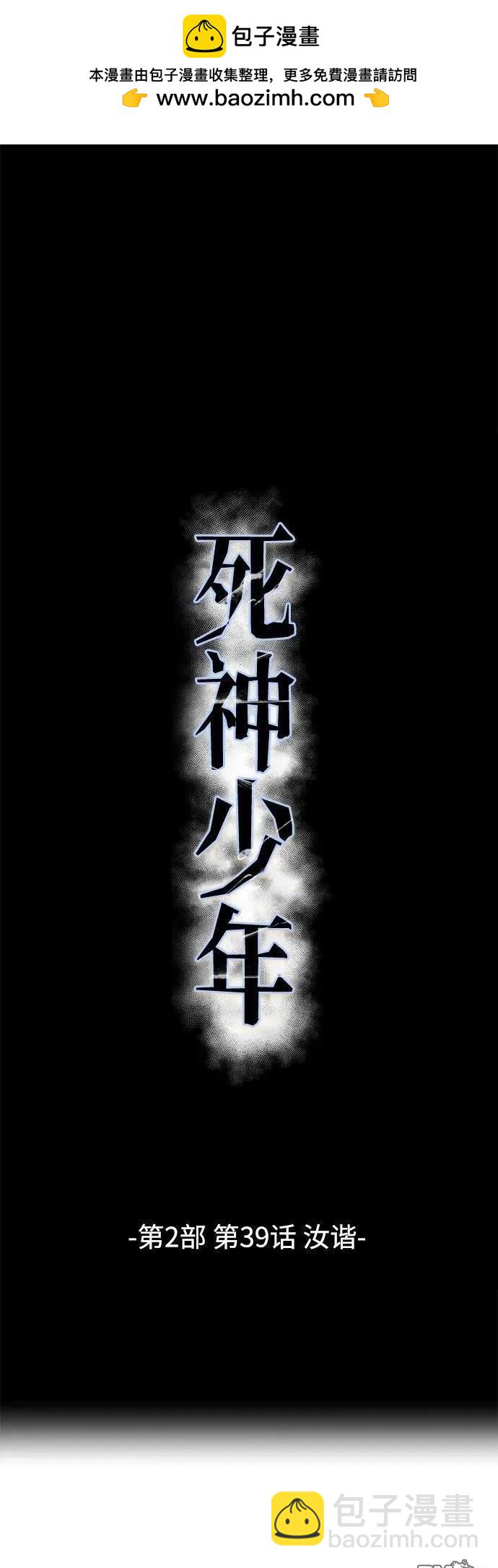 第2部39话1