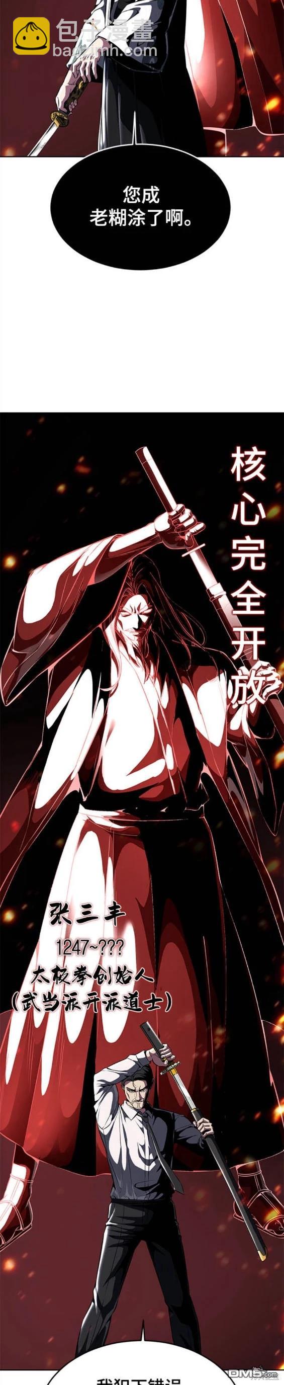 第2部44话26