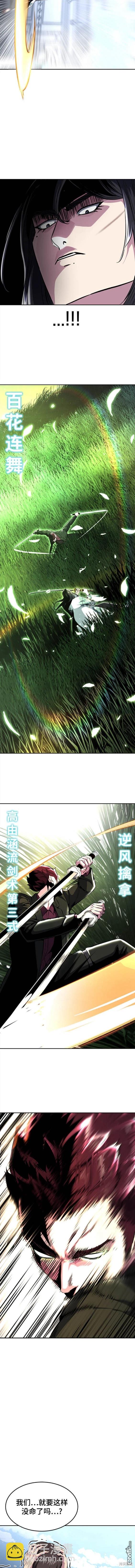 第2部44话9