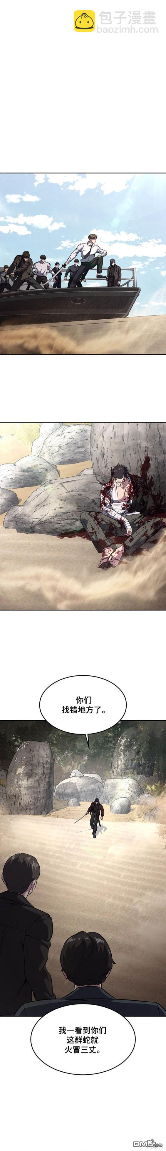 第2部50话25