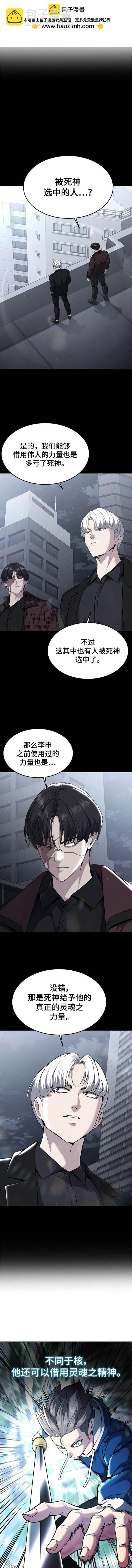 第2部50话6