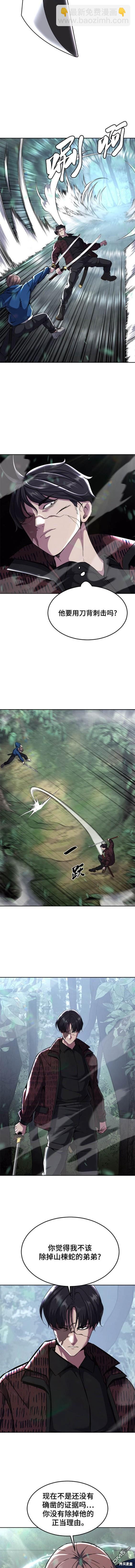 第2部50话7