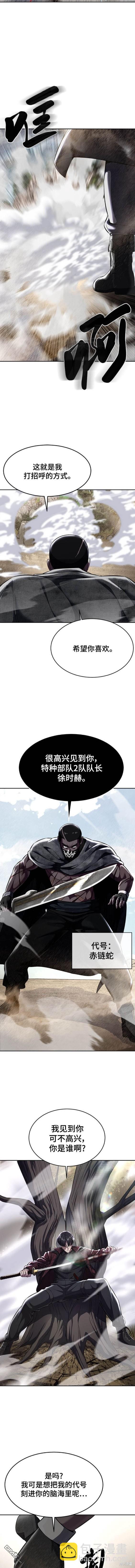 第2部51话10