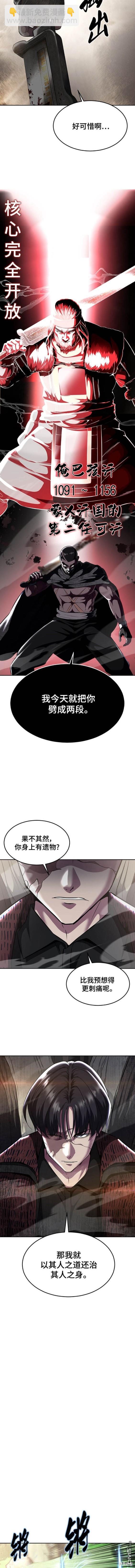 第2部51话11