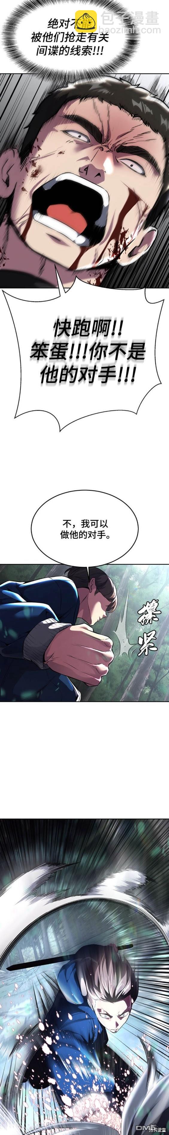 第2部51话21