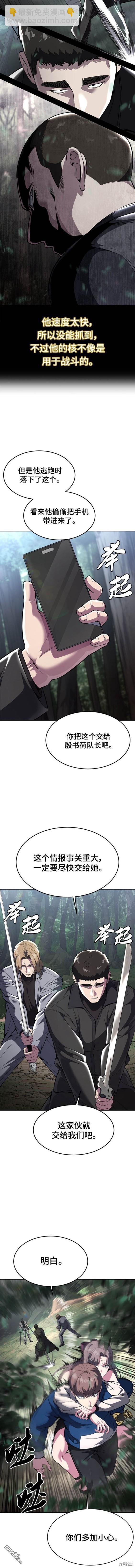 第2部51话5