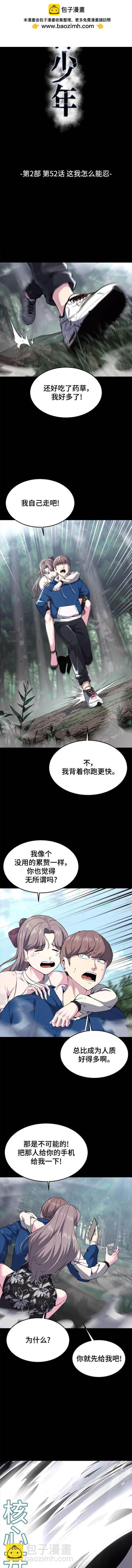 第2部52话1
