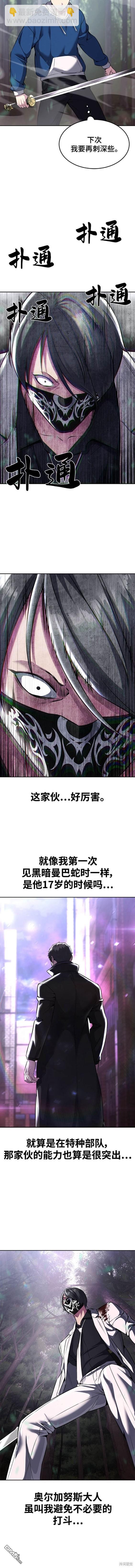 第2部52话10
