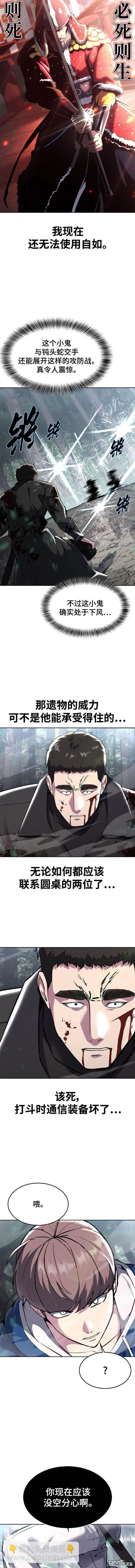 第2部52话17